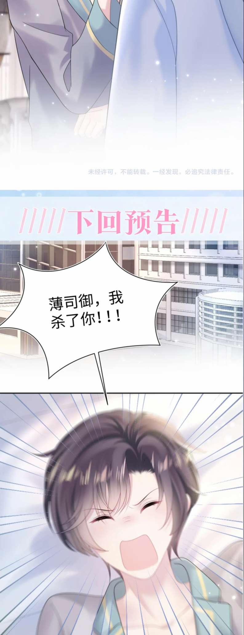 Tuyệt Mỹ Bạch Liên Online Dạy Học 152 trang 25