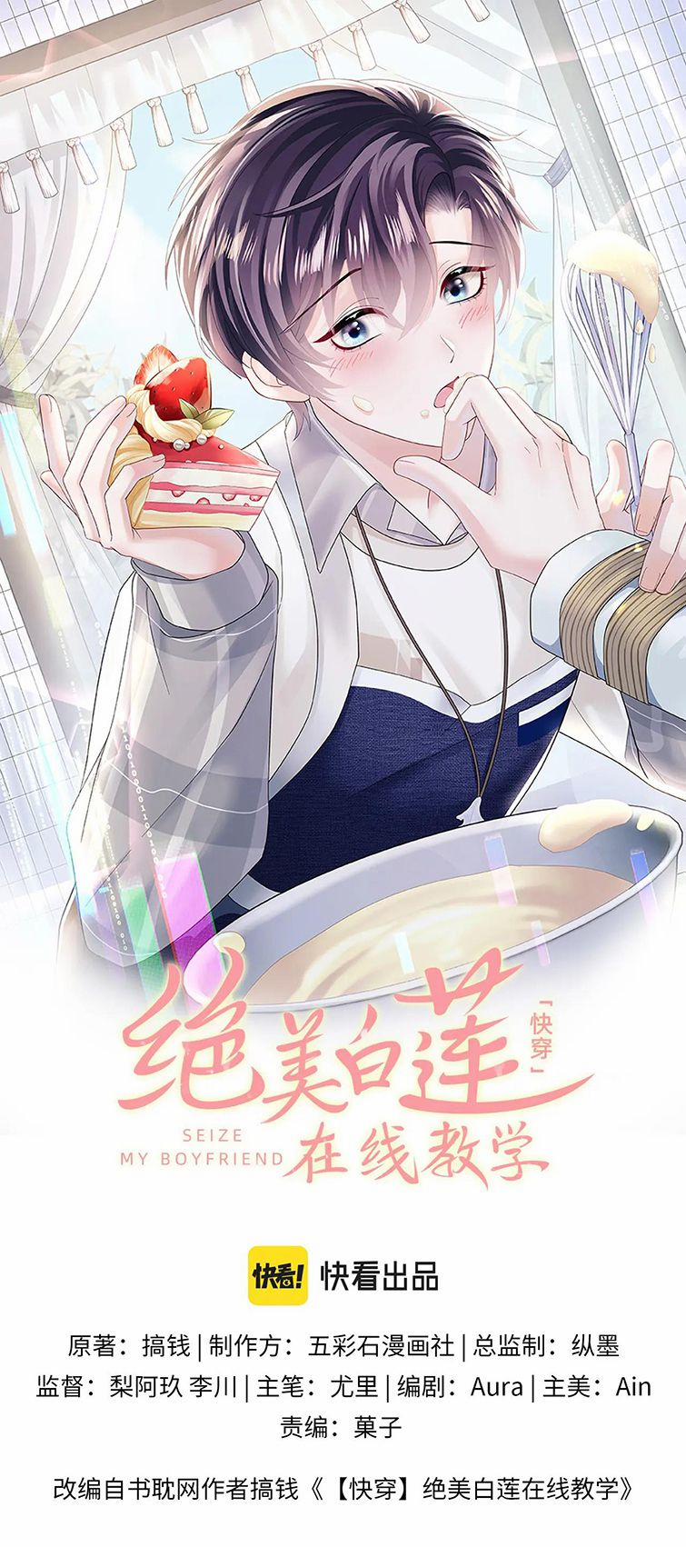 Tuyệt Mỹ Bạch Liên Online Dạy Học 156 trang 1