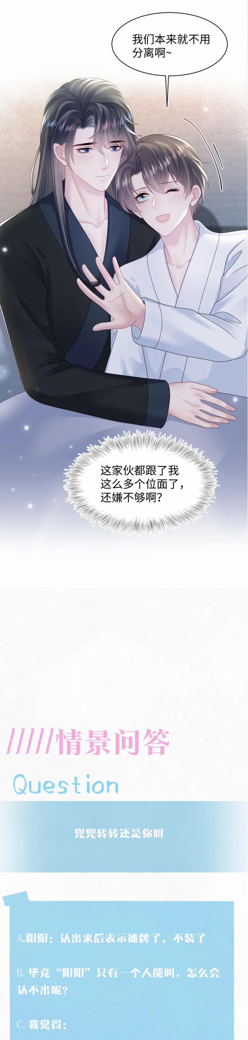 Tuyệt Mỹ Bạch Liên Online Dạy Học 158 trang 18