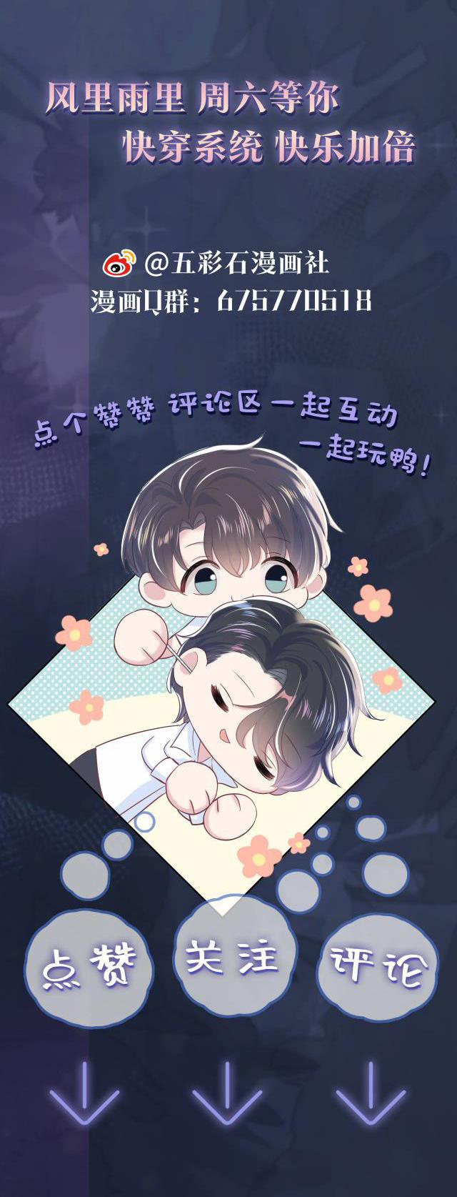 Tuyệt Mỹ Bạch Liên Online Dạy Học 16 trang 53