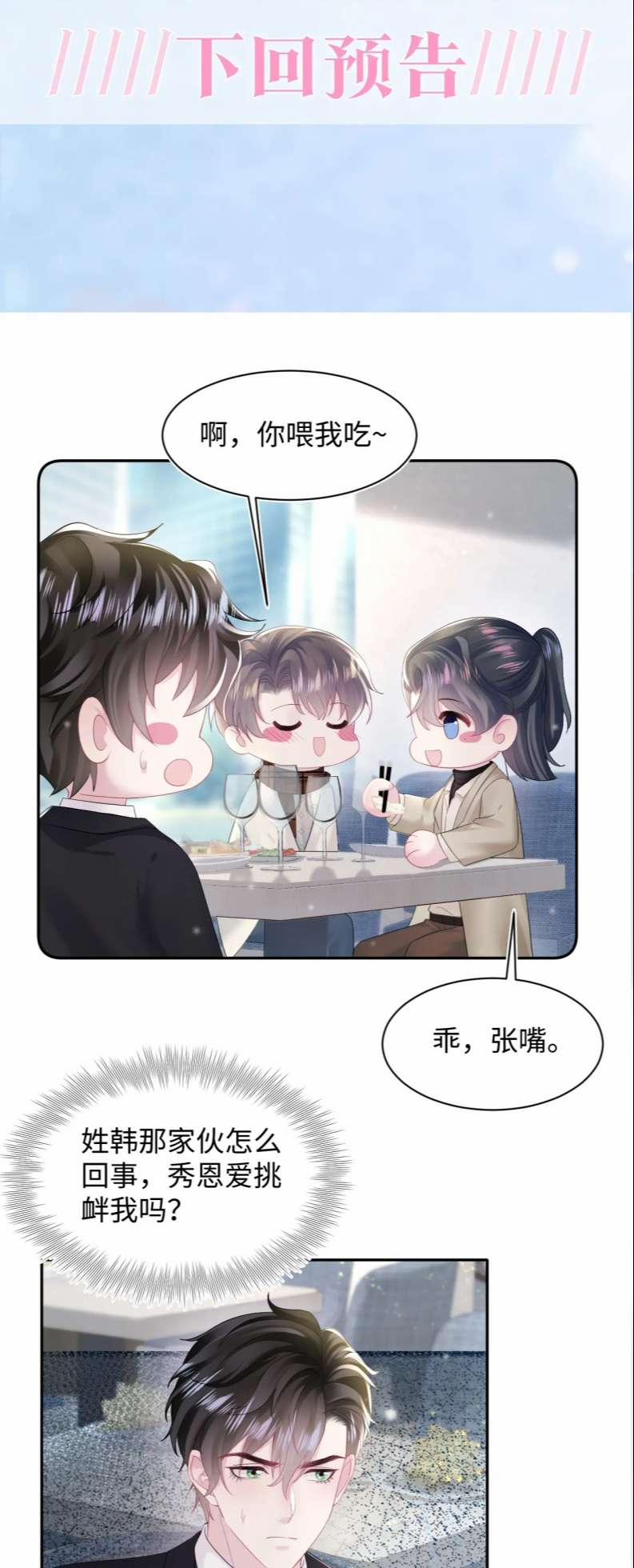 Tuyệt Mỹ Bạch Liên Online Dạy Học 162 trang 43