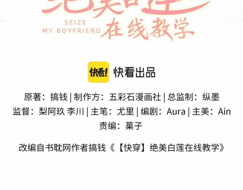 Tuyệt Mỹ Bạch Liên Online Dạy Học 167 trang 3