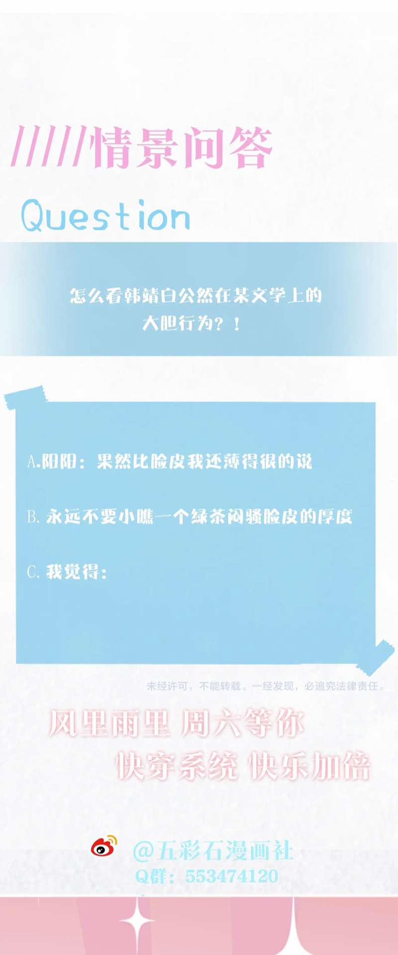 Tuyệt Mỹ Bạch Liên Online Dạy Học 168 trang 51