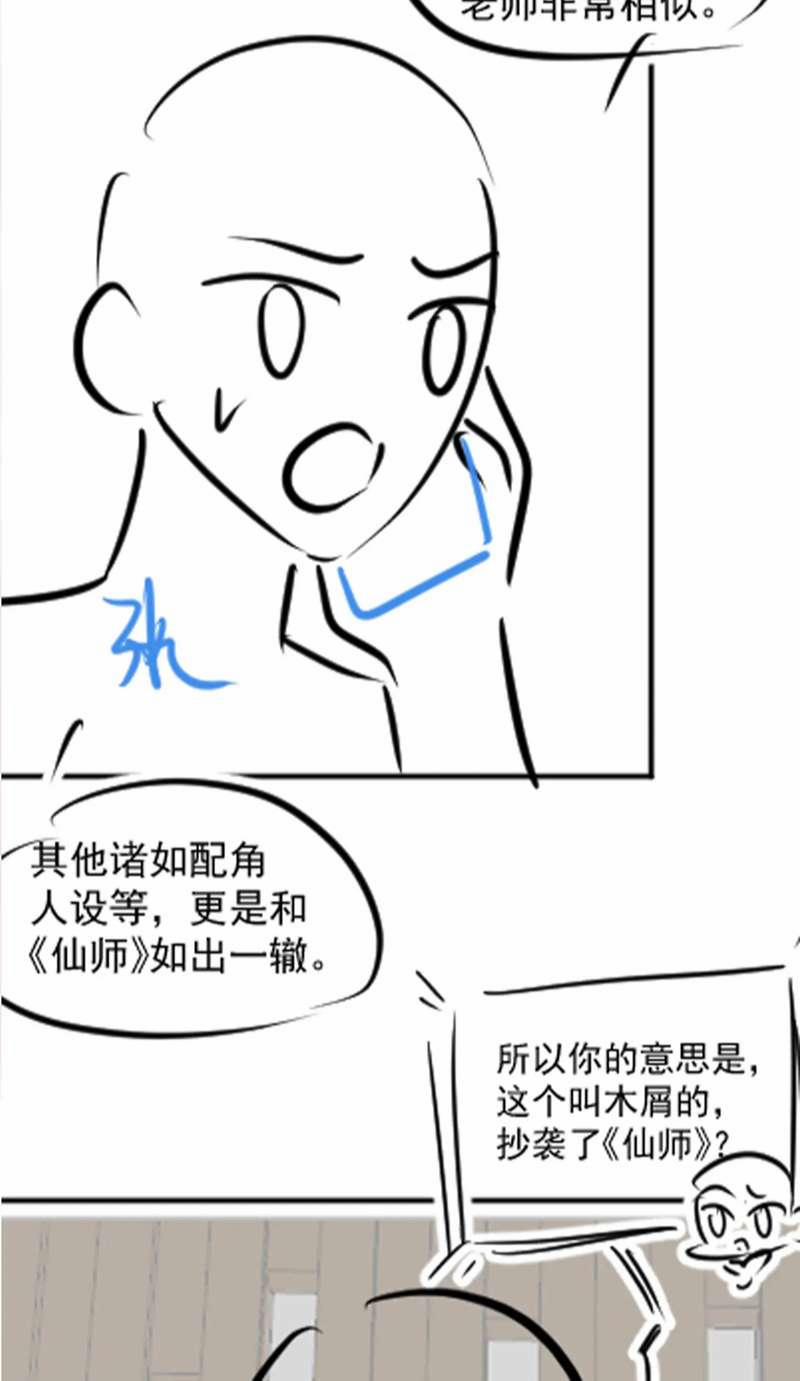 Tuyệt Mỹ Bạch Liên Online Dạy Học 169 trang 50