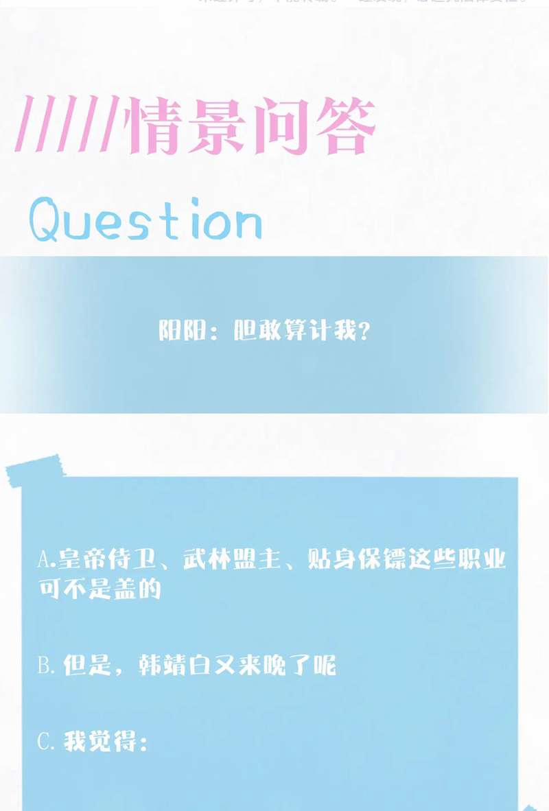 Tuyệt Mỹ Bạch Liên Online Dạy Học 169 trang 52