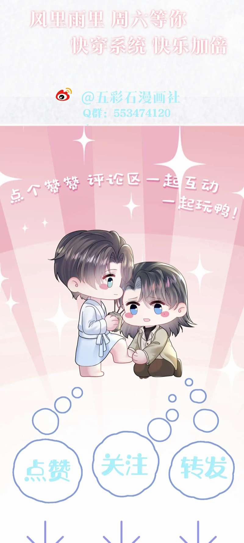 Tuyệt Mỹ Bạch Liên Online Dạy Học 174 trang 44