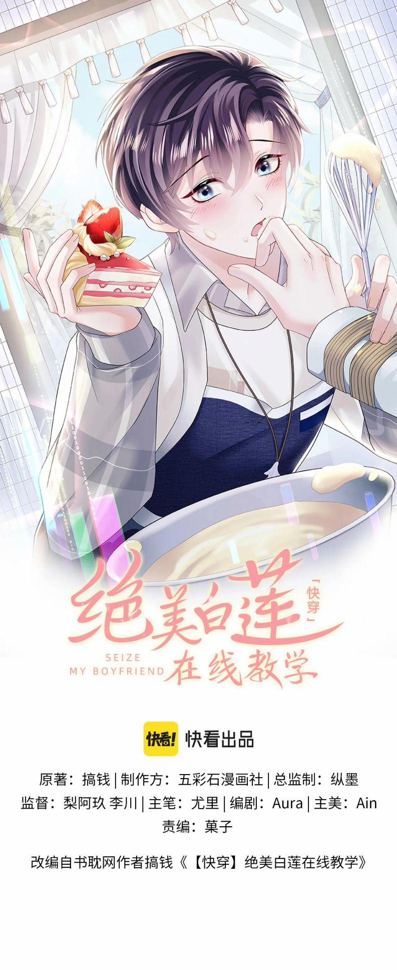 Tuyệt Mỹ Bạch Liên Online Dạy Học 176 trang 1