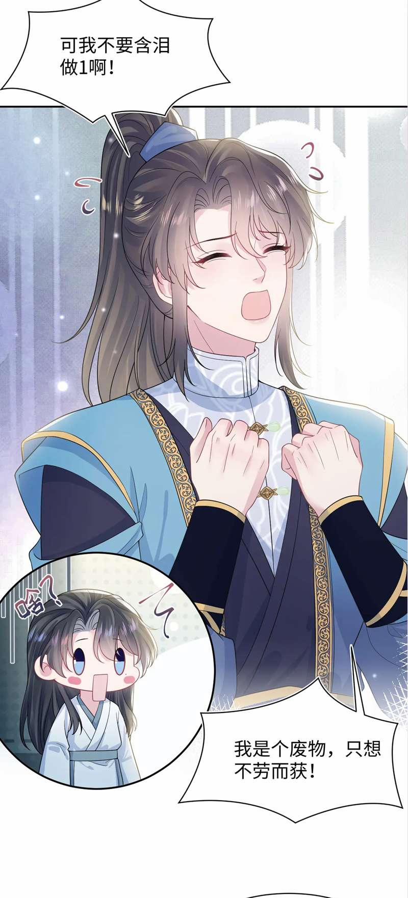 Tuyệt Mỹ Bạch Liên Online Dạy Học 177 trang 48