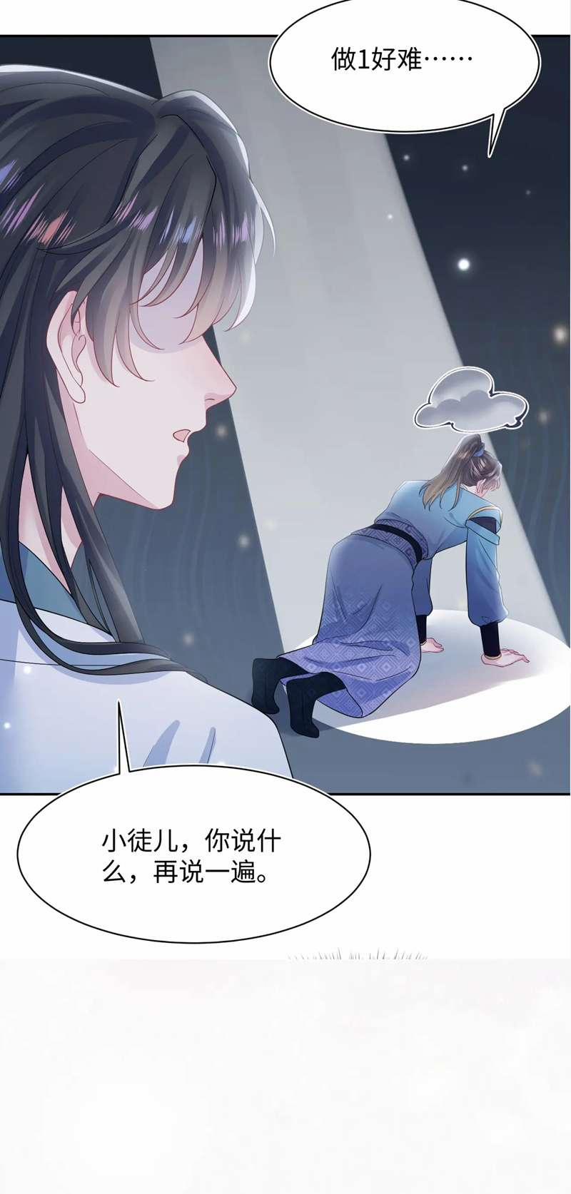 Tuyệt Mỹ Bạch Liên Online Dạy Học 177 trang 49