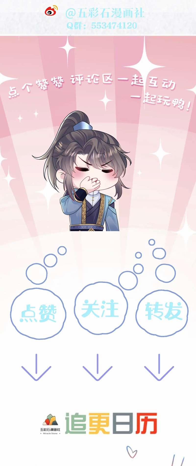 Tuyệt Mỹ Bạch Liên Online Dạy Học 177 trang 51