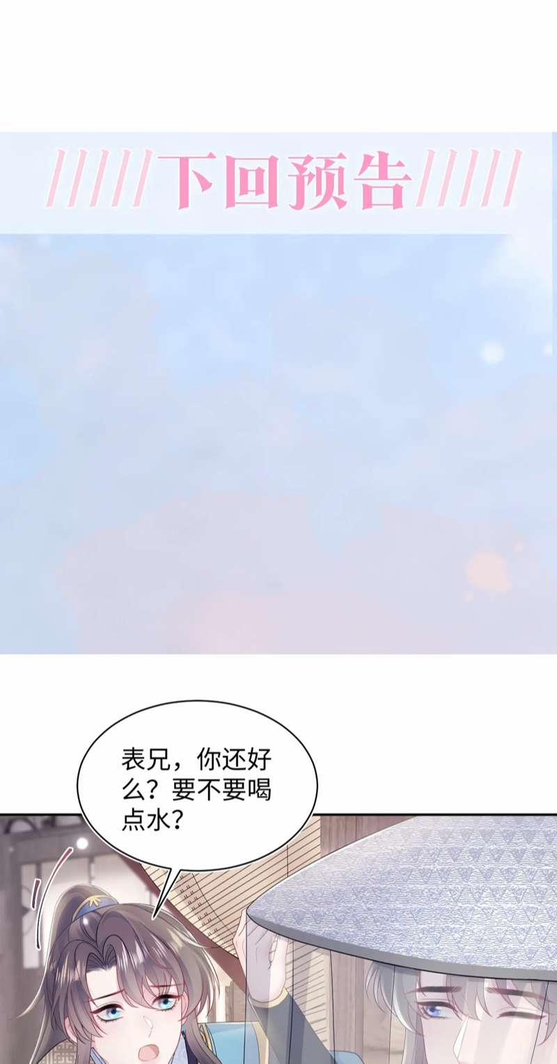 Tuyệt Mỹ Bạch Liên Online Dạy Học 179 trang 48