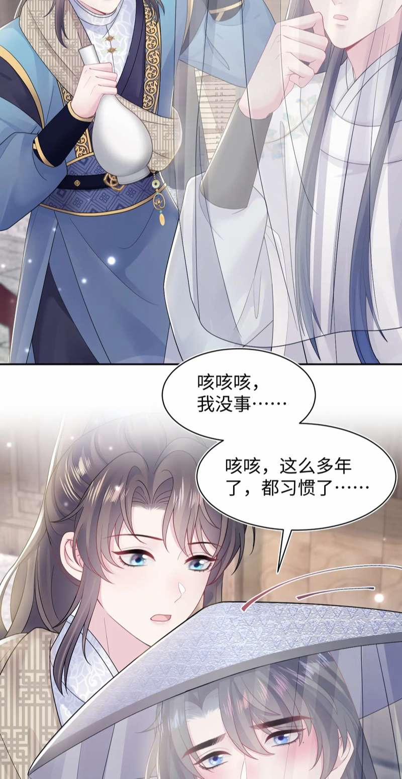 Tuyệt Mỹ Bạch Liên Online Dạy Học 179 trang 49