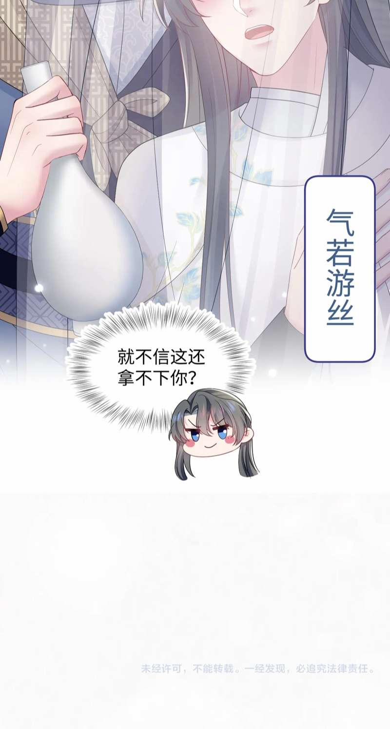 Tuyệt Mỹ Bạch Liên Online Dạy Học 179 trang 50