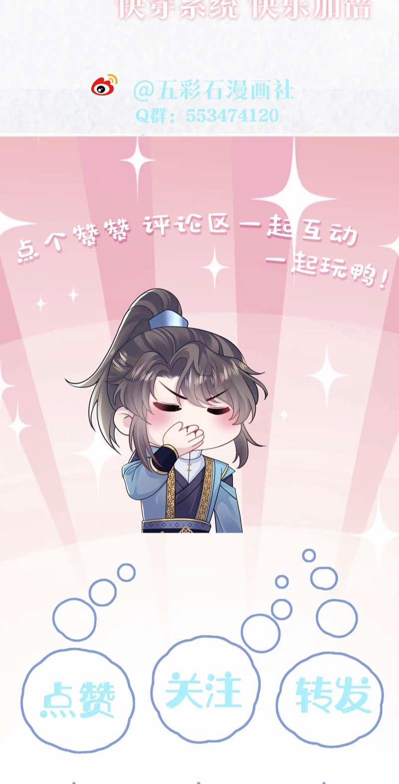 Tuyệt Mỹ Bạch Liên Online Dạy Học 179 trang 52