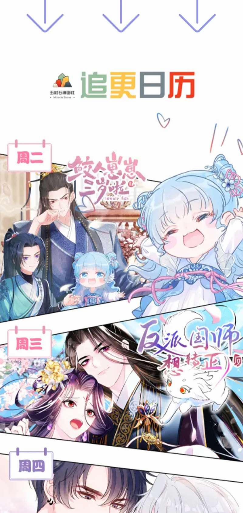 Tuyệt Mỹ Bạch Liên Online Dạy Học 179 trang 53