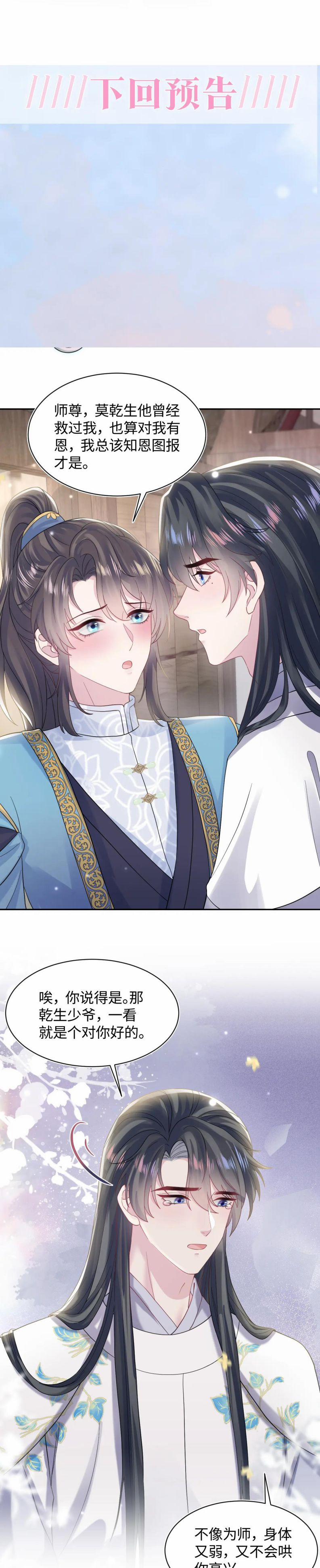 Tuyệt Mỹ Bạch Liên Online Dạy Học 180 trang 17