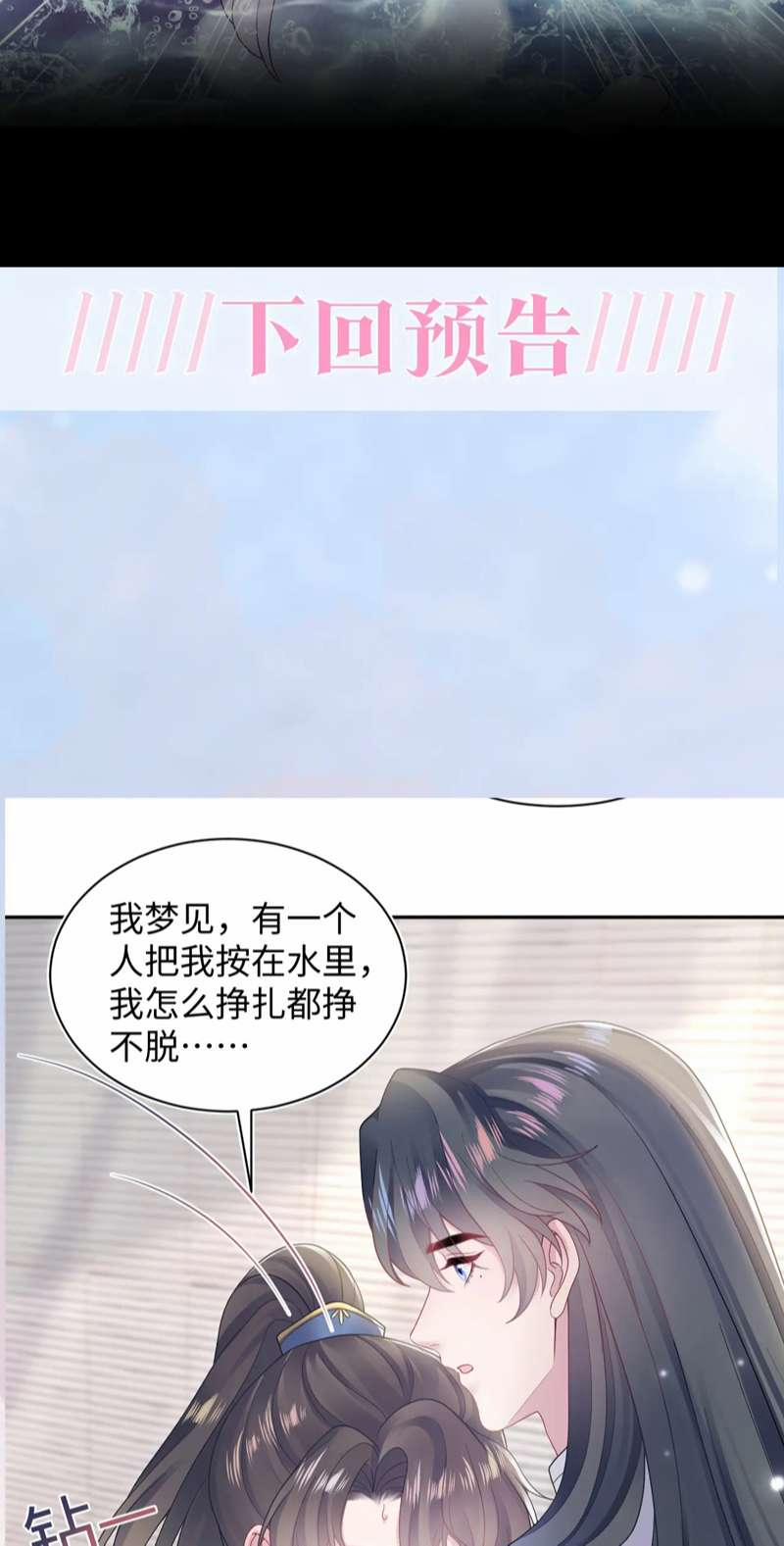 Tuyệt Mỹ Bạch Liên Online Dạy Học 182 trang 45