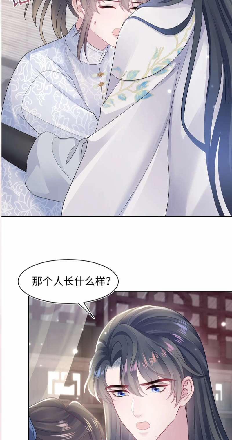 Tuyệt Mỹ Bạch Liên Online Dạy Học 182 trang 46