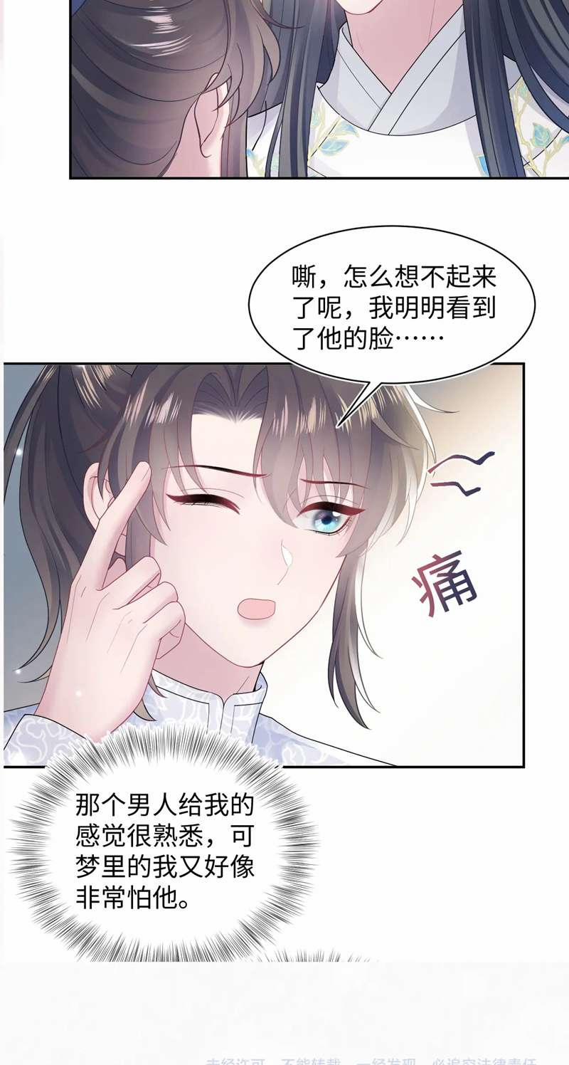 Tuyệt Mỹ Bạch Liên Online Dạy Học 182 trang 47