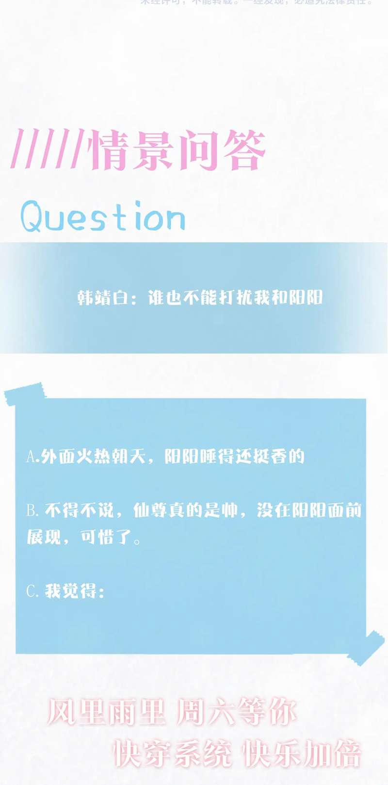 Tuyệt Mỹ Bạch Liên Online Dạy Học 182 trang 48