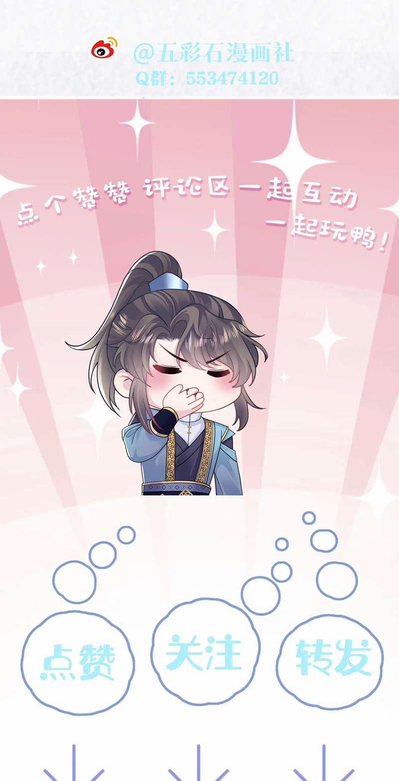 Tuyệt Mỹ Bạch Liên Online Dạy Học 182 trang 49