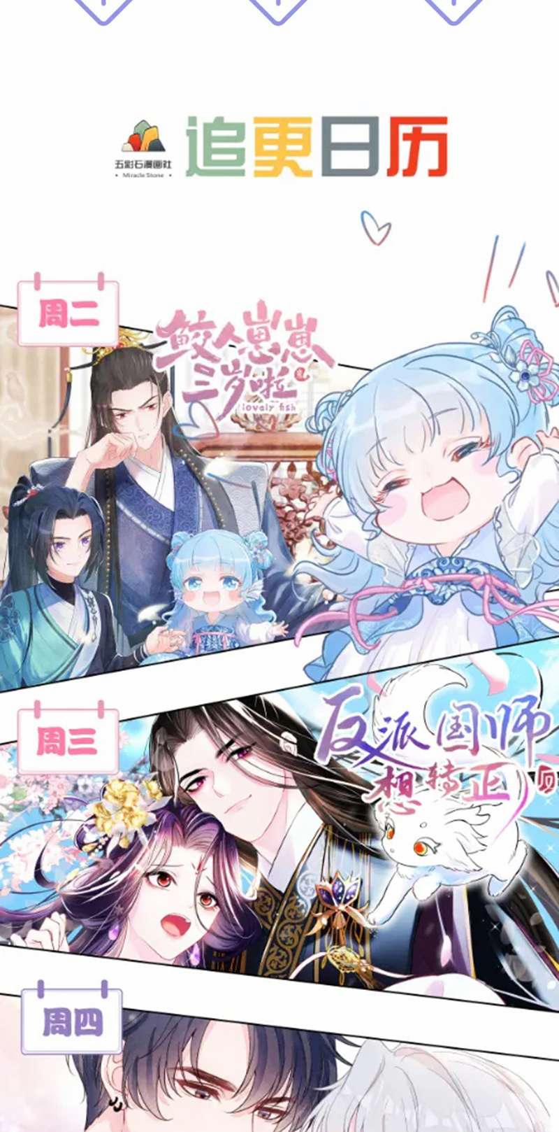 Tuyệt Mỹ Bạch Liên Online Dạy Học 182 trang 50