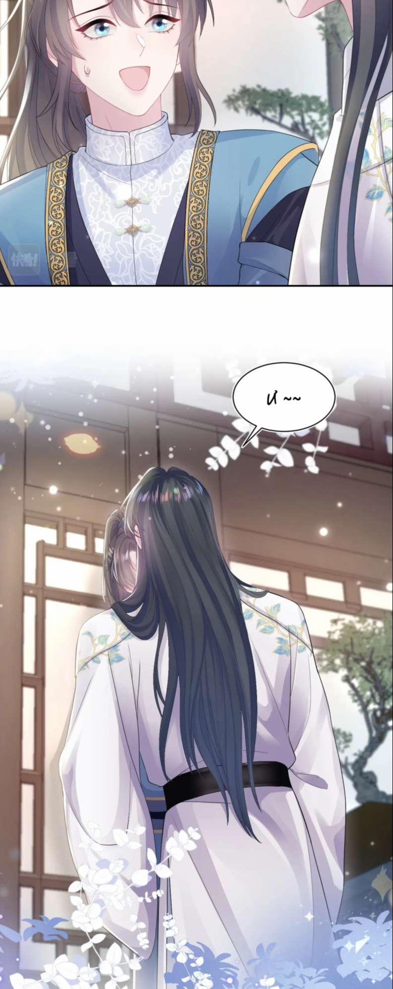 Tuyệt Mỹ Bạch Liên Online Dạy Học 185 trang 27