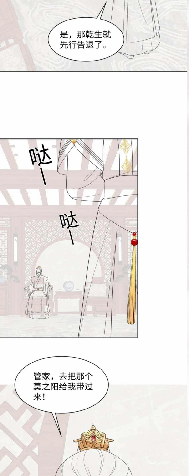 Tuyệt Mỹ Bạch Liên Online Dạy Học 185 trang 34