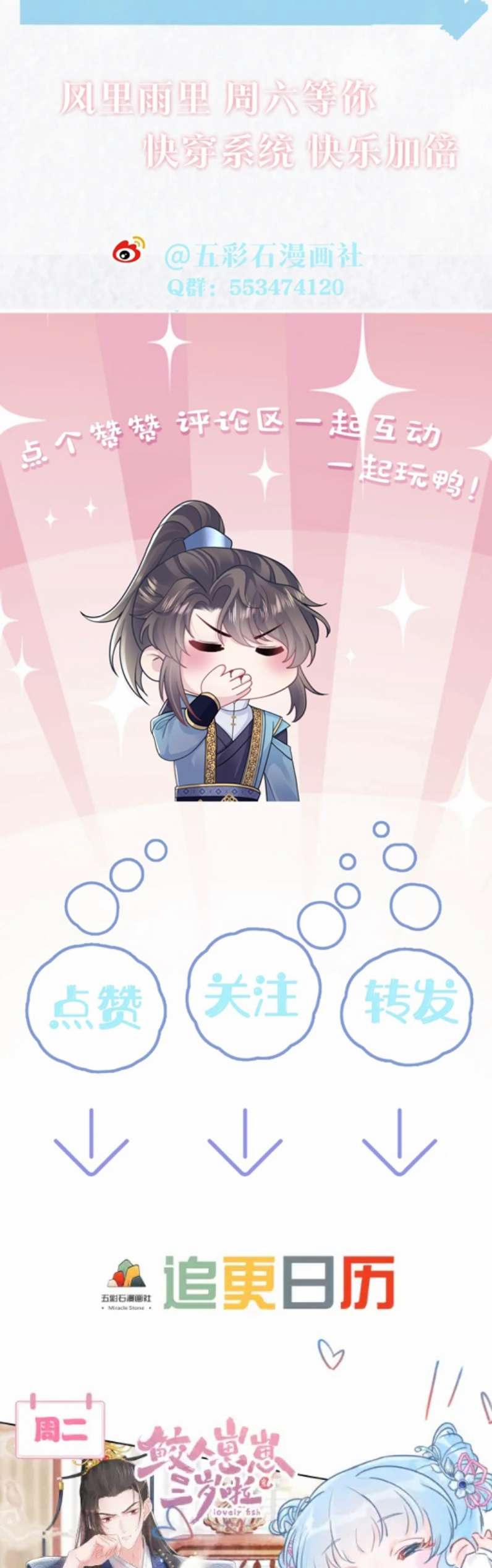 Tuyệt Mỹ Bạch Liên Online Dạy Học 185 trang 36