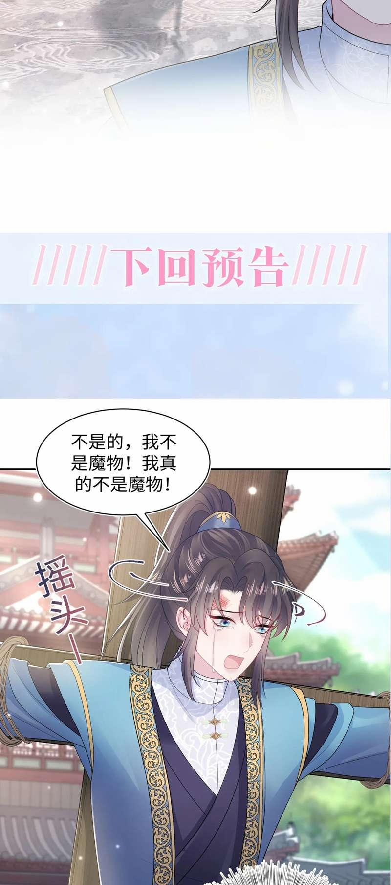 Tuyệt Mỹ Bạch Liên Online Dạy Học 186 trang 45