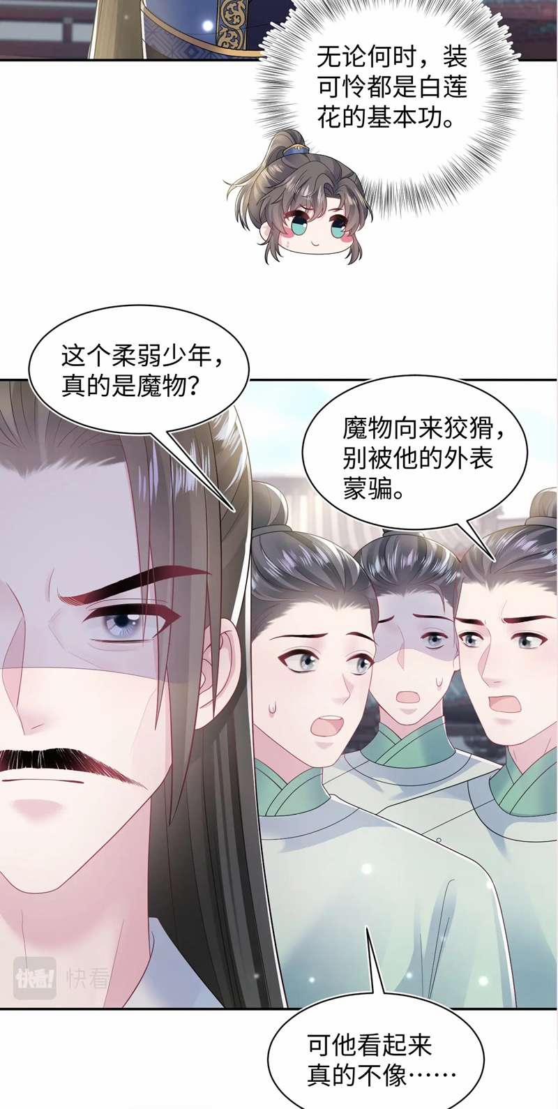 Tuyệt Mỹ Bạch Liên Online Dạy Học 186 trang 46