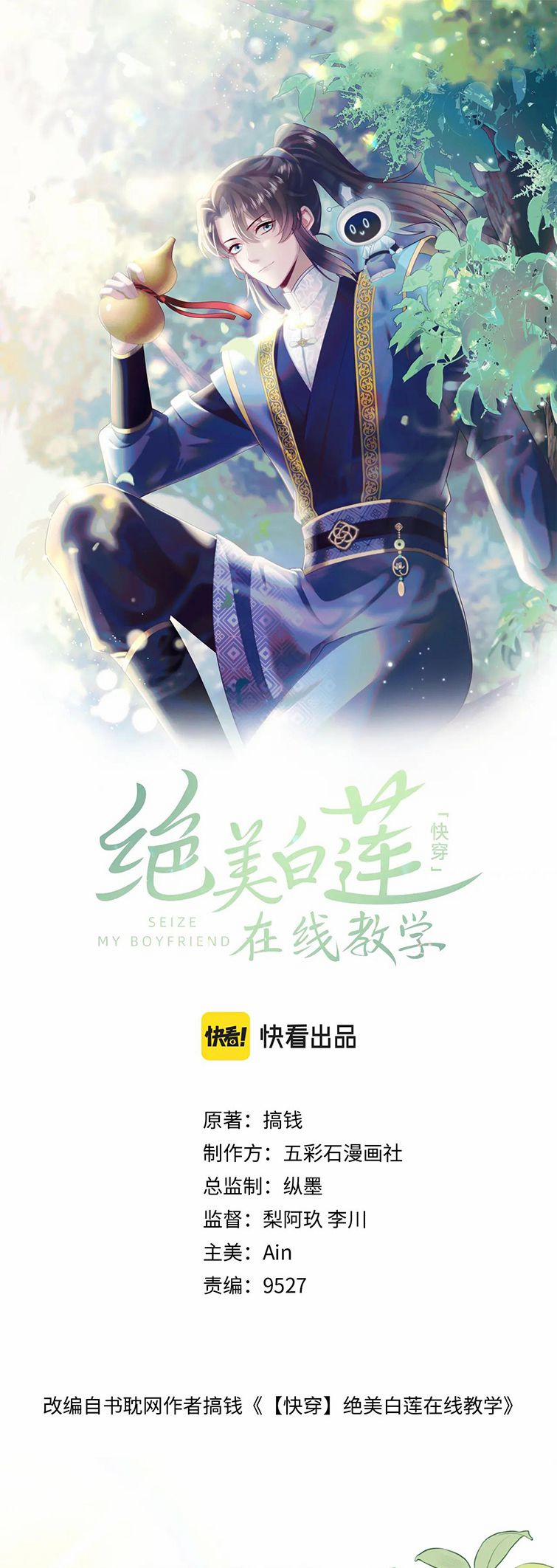 Tuyệt Mỹ Bạch Liên Online Dạy Học 189 trang 1