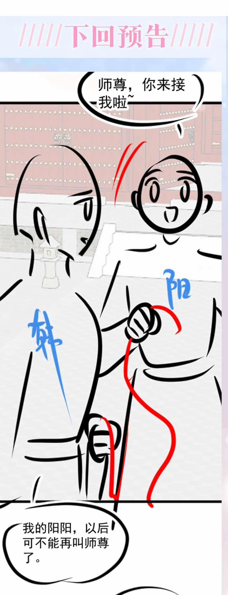 Tuyệt Mỹ Bạch Liên Online Dạy Học 190 trang 47