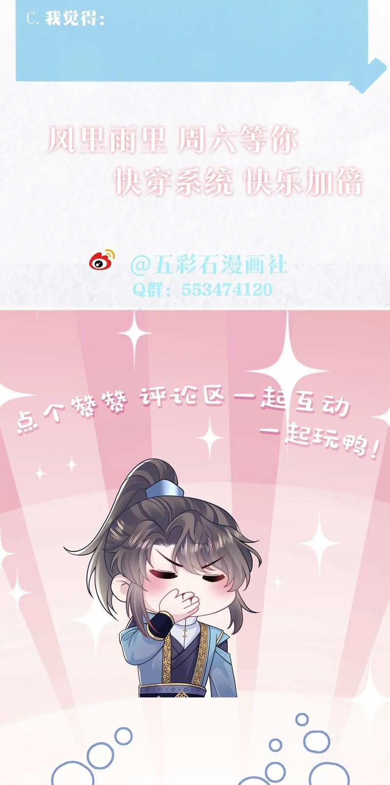 Tuyệt Mỹ Bạch Liên Online Dạy Học 190 trang 50