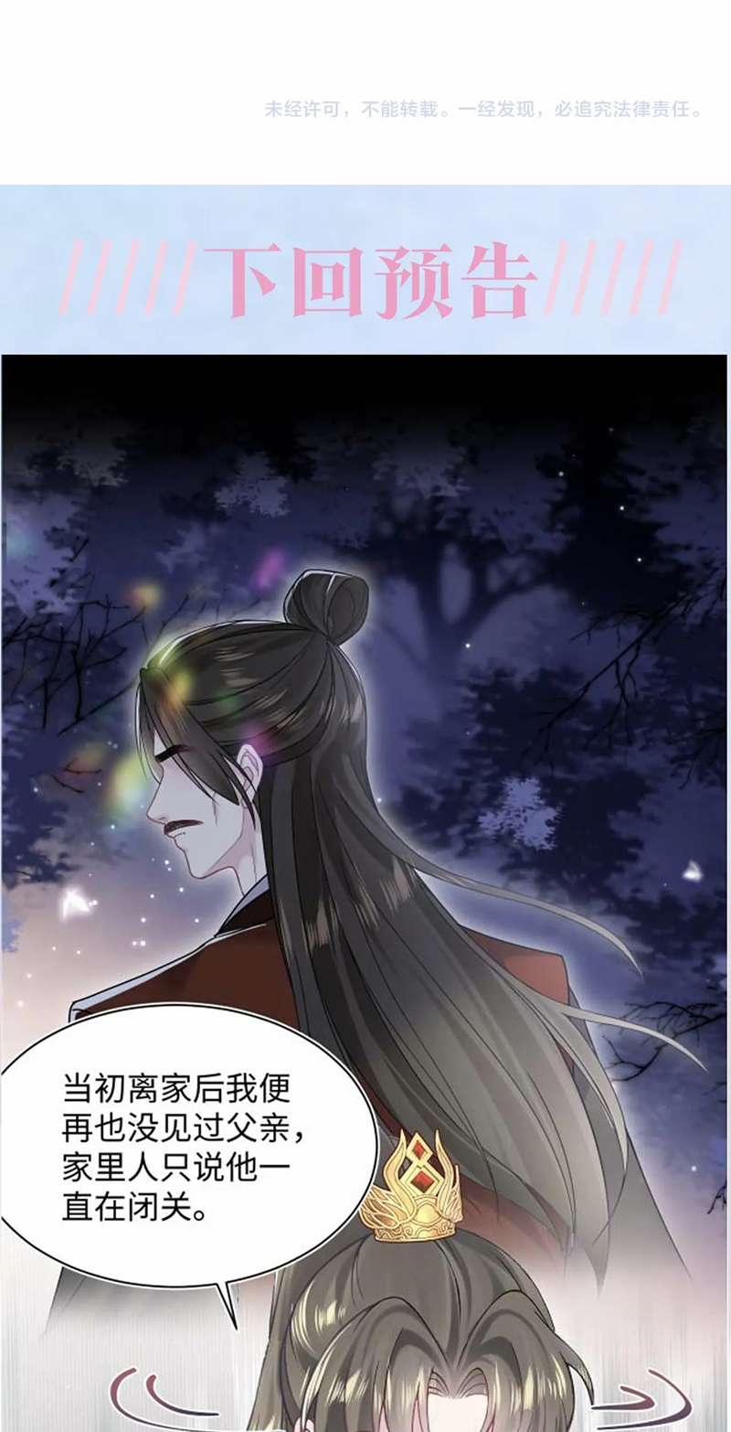 Tuyệt Mỹ Bạch Liên Online Dạy Học 194 trang 39