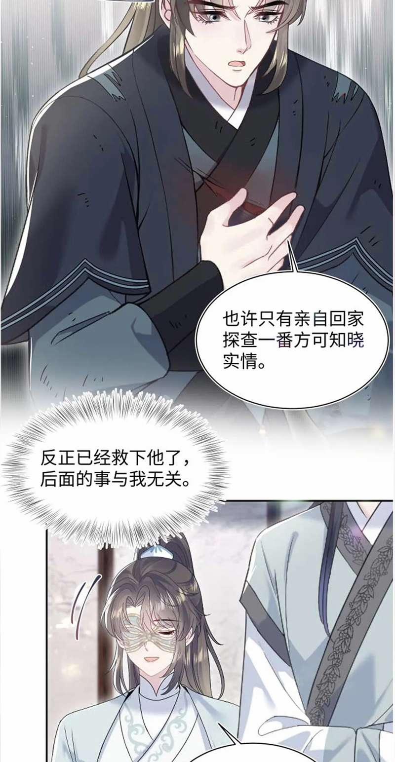 Tuyệt Mỹ Bạch Liên Online Dạy Học 194 trang 40