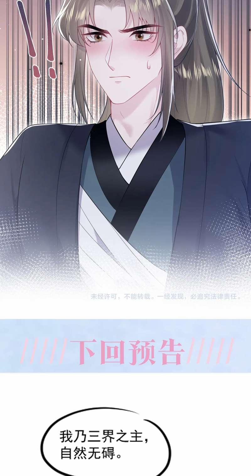 Tuyệt Mỹ Bạch Liên Online Dạy Học 195 trang 41