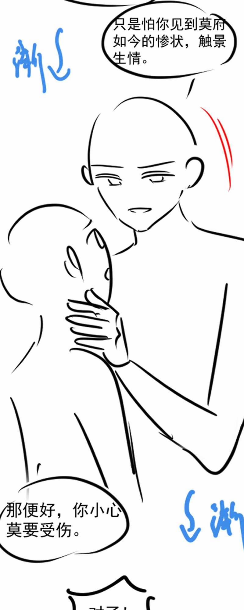 Tuyệt Mỹ Bạch Liên Online Dạy Học 195 trang 42