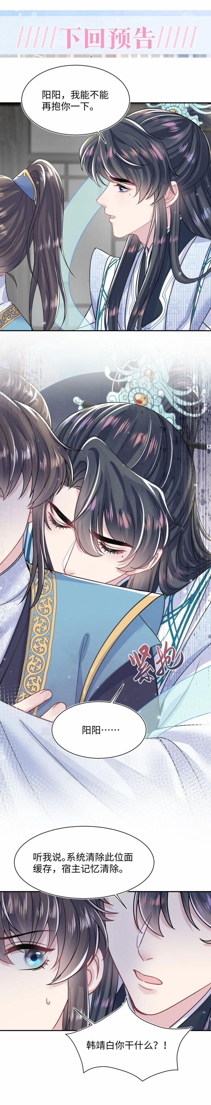 Tuyệt Mỹ Bạch Liên Online Dạy Học 196 trang 19