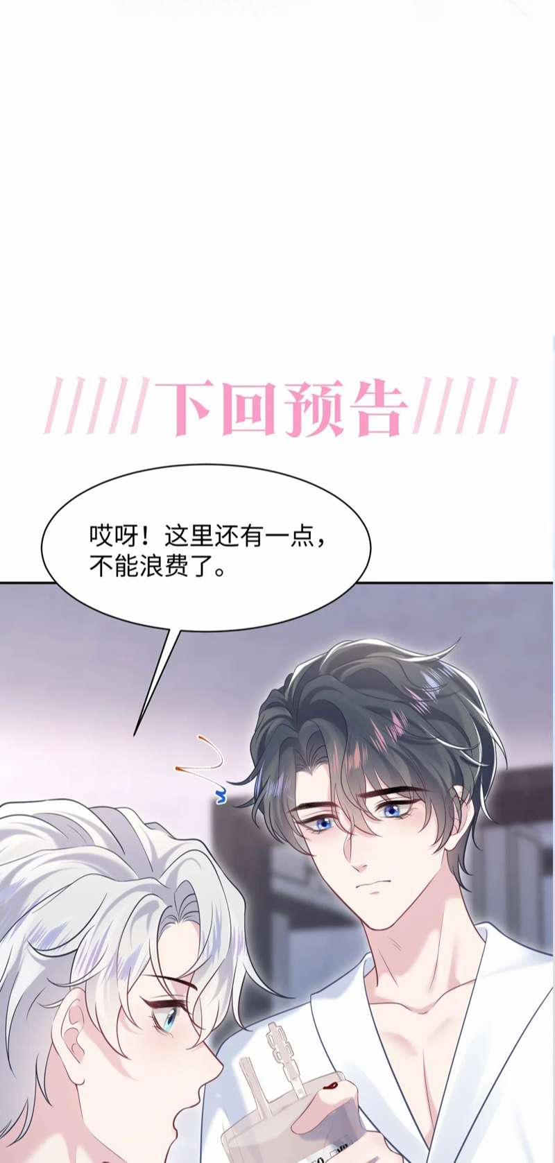 Tuyệt Mỹ Bạch Liên Online Dạy Học 199 trang 42