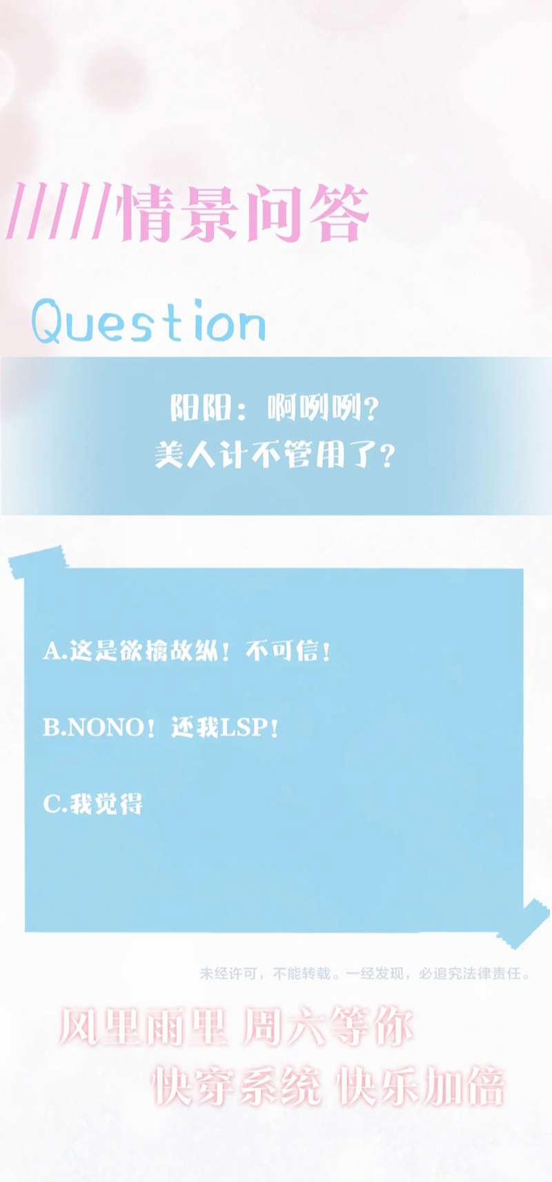 Tuyệt Mỹ Bạch Liên Online Dạy Học 199 trang 44