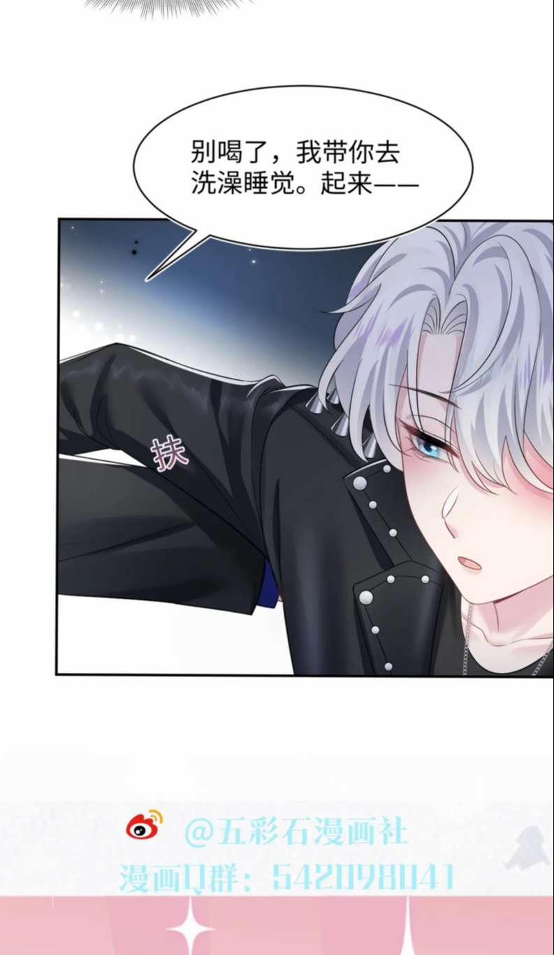 Tuyệt Mỹ Bạch Liên Online Dạy Học 201 trang 47