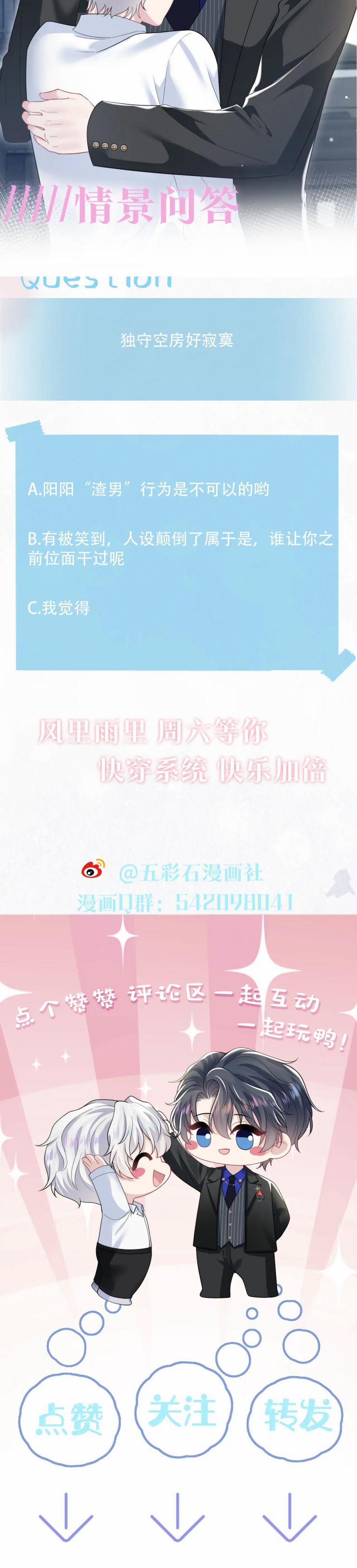 Tuyệt Mỹ Bạch Liên Online Dạy Học 204 trang 18