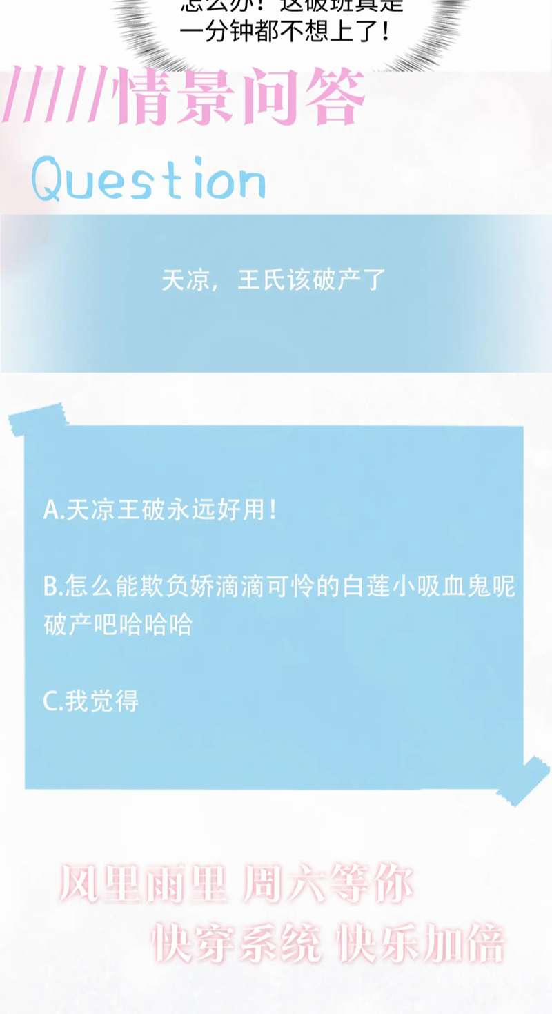 Tuyệt Mỹ Bạch Liên Online Dạy Học 205 trang 42