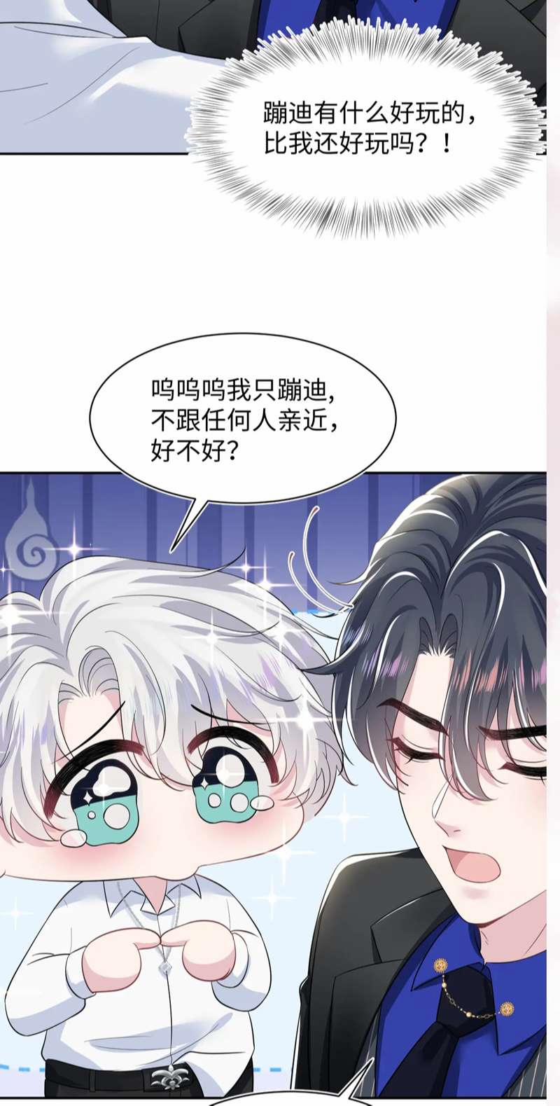 Tuyệt Mỹ Bạch Liên Online Dạy Học 206 trang 46