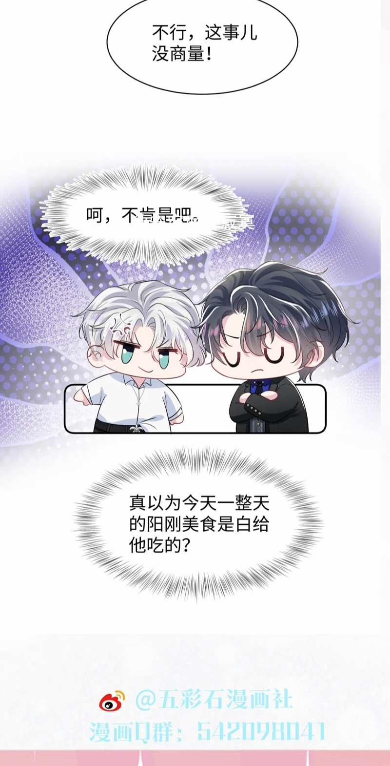 Tuyệt Mỹ Bạch Liên Online Dạy Học 206 trang 47