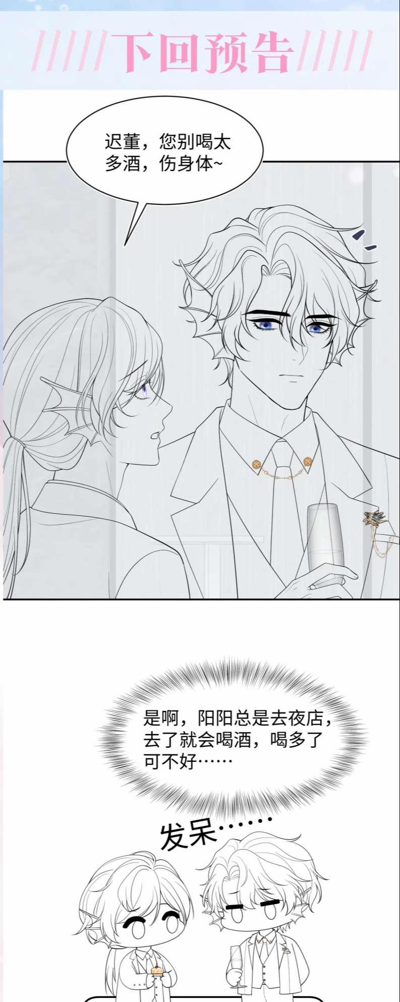 Tuyệt Mỹ Bạch Liên Online Dạy Học 209 trang 40