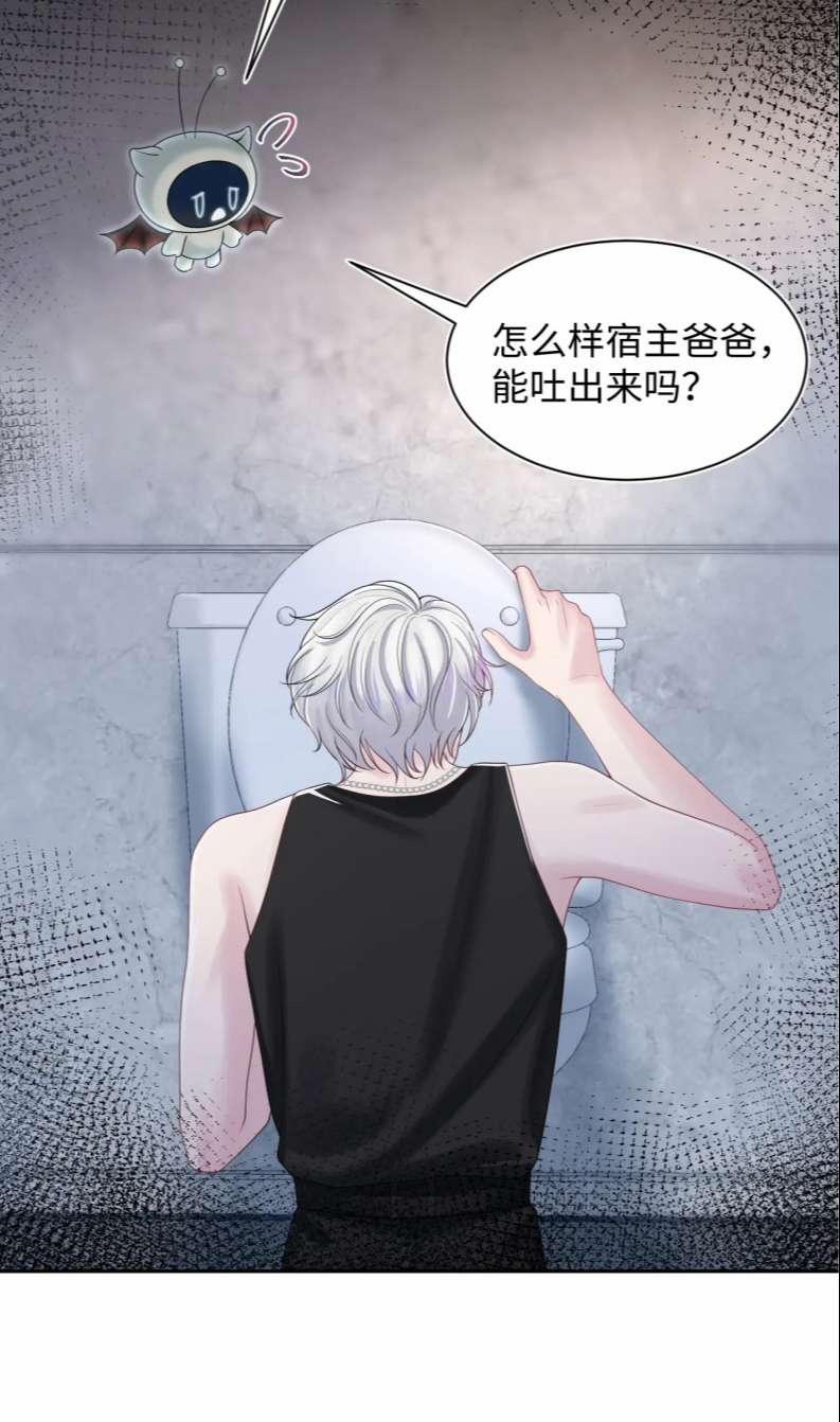 Tuyệt Mỹ Bạch Liên Online Dạy Học 211 trang 34