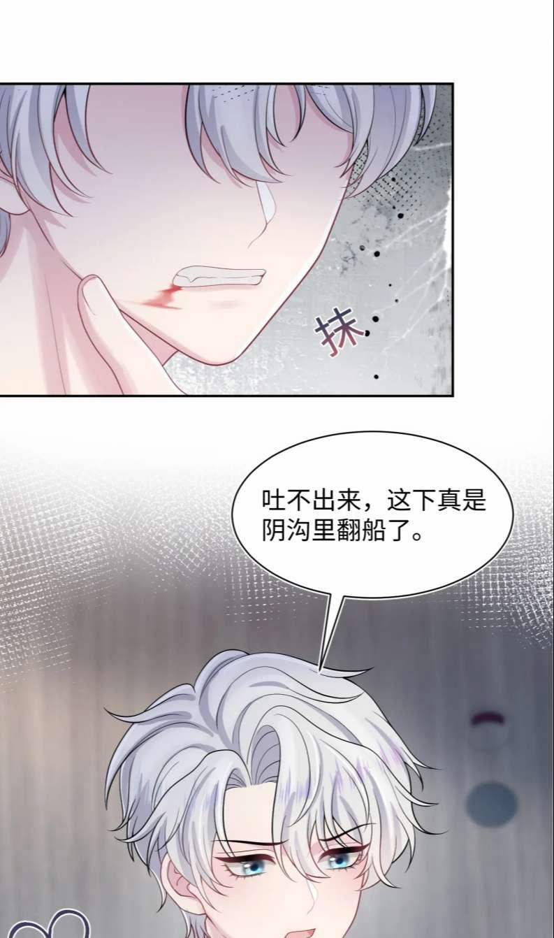 Tuyệt Mỹ Bạch Liên Online Dạy Học 211 trang 35