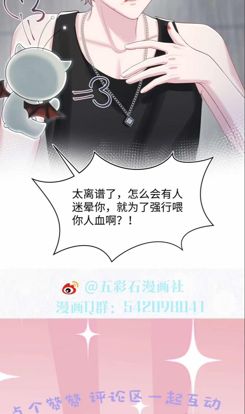 Tuyệt Mỹ Bạch Liên Online Dạy Học 211 trang 36